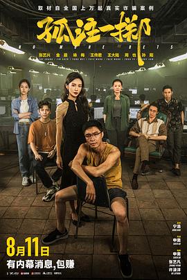 伊人精品无码一区二区三区电影